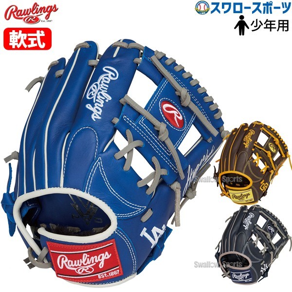 野球 ローリングス 軟式グローブ グラブ ジュニア 少年 HYPER TECH MLB