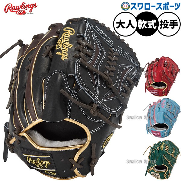 野球 ローリングス HOH 軟式グローブ グラブ 軟式用 投手用 ピッチャー