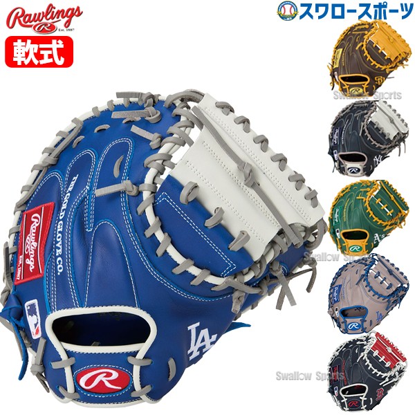 野球 ローリングス 軟式 キャッチャーミット HYPER TECH MLB TEAM