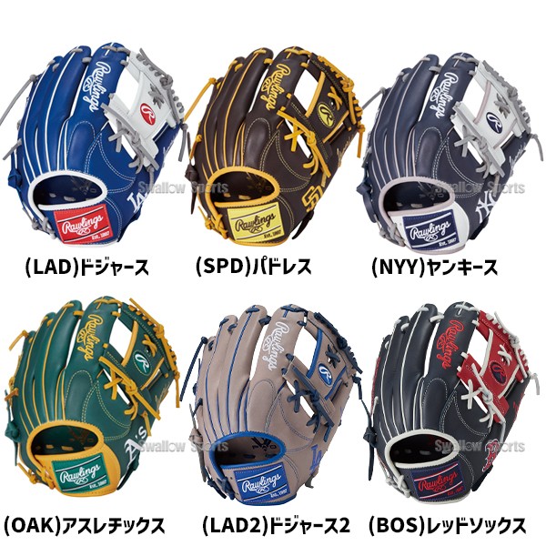 野球 ローリングス 軟式グローブ グラブ HYPER TECH MLB TEAM 内野 内