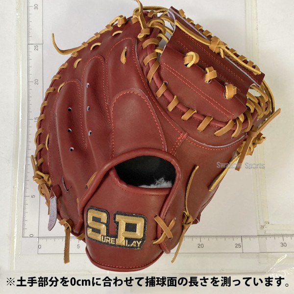 野球 シュアプレイ キャッチャーミット 硬式 捕手 キャメル ワイン