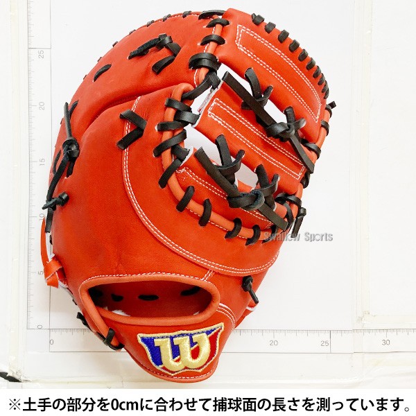 野球 ウィルソン 硬式 ファーストミット SELECT 33N ファースト ミット