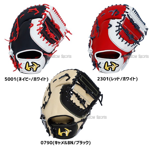 野球 ワールドペガサス ソフトボール用 軟式用 軟式使用可能 湯もみ