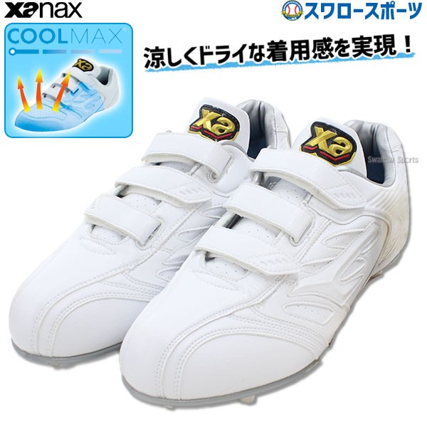 2/21～23限定価格】 野球 ザナックス 野球スパイク トラスト 樹脂底