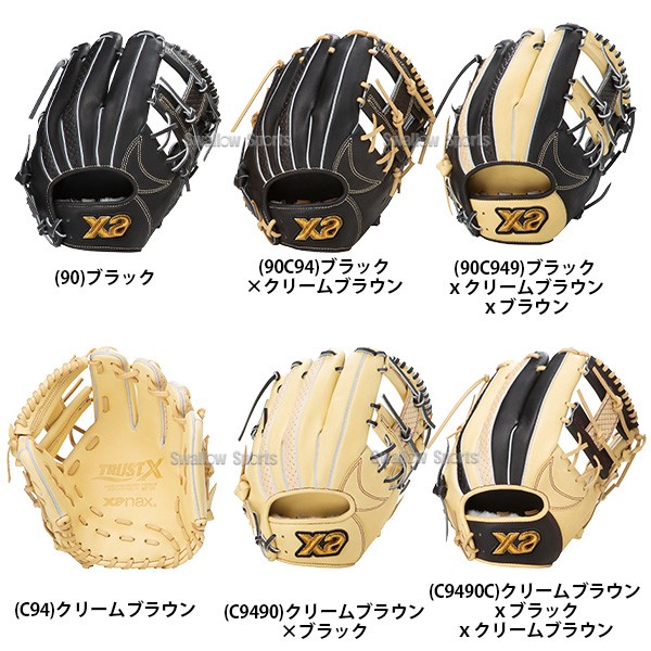野球 ザナックス 軟式グローブ グラブ トラストエックス 内野 内野用