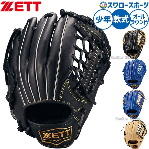 野球 ゼット 軟式グローブ グラブ 軟式用 オールラウンド用 少年用