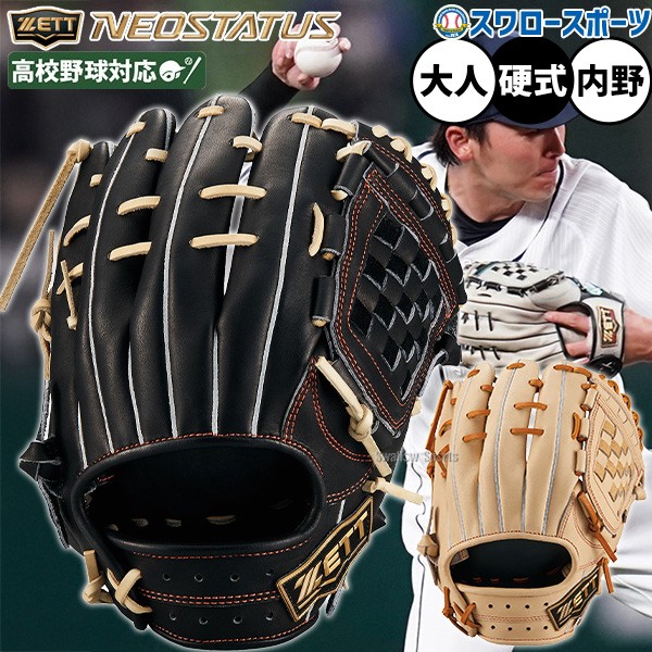 プロ実使用 硬式用グローブ 野球 ゼット 限定 硬式グローブ グラブ