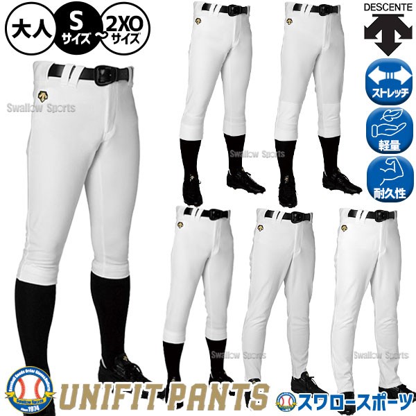 野球 デサント ユニフォームパンツ ズボン レギュラーフィット