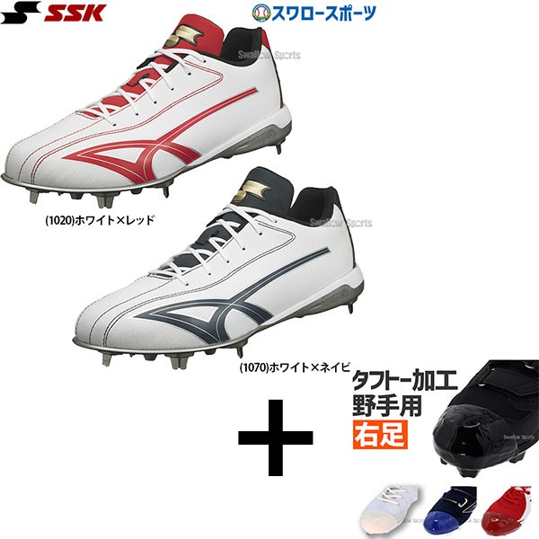 タフトー加工込み/代引、後払い不可】 右足専用 エスエスケイ SSK 野球