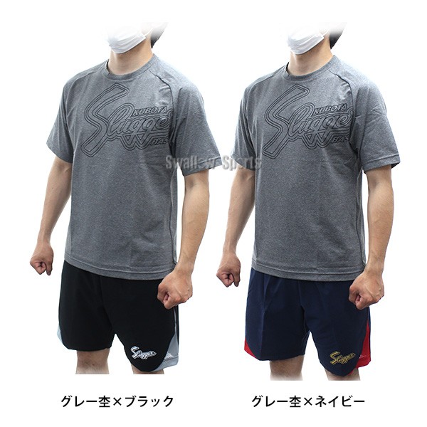 久保田スラッガー ウェア Tシャツ 半袖 ハーフパンツ上下セット G-09