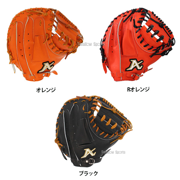 野球 ATOMS アトムズ 硬式用 キャッチャーミット グローバルライン