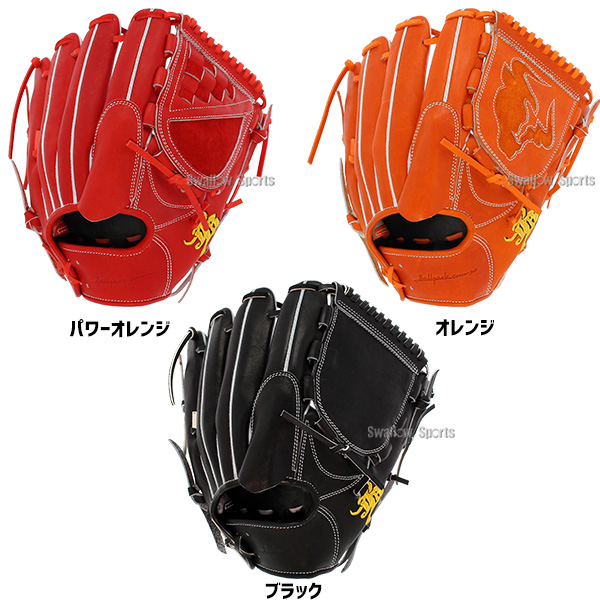 野球 和牛JB JB 硬式グローブ 高校野球対応 ピッチャー用 グラブ