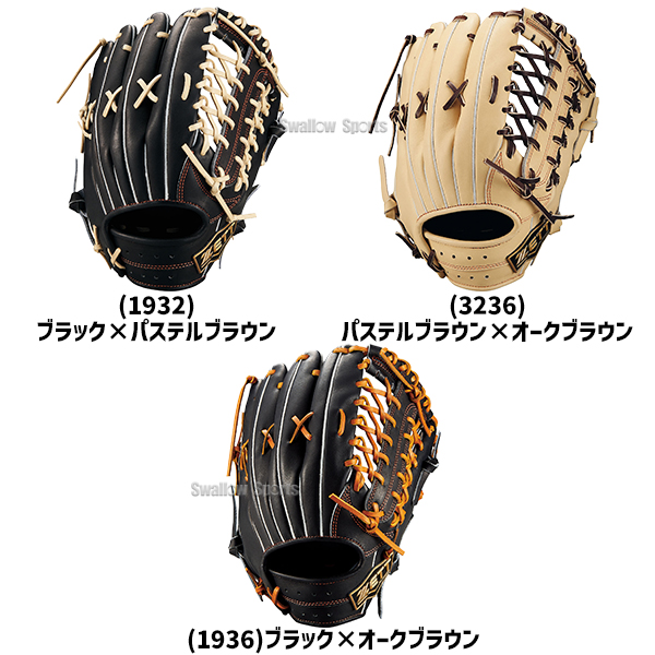 野球 ゼット ネオステイタス 硬式グローブ 硬式 グローブ グラブ 硬式