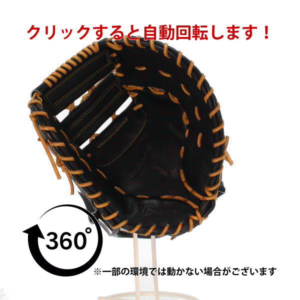 湯もみ型付け不可】 ハタケヤマ 硬式 ファーストミット 一塁