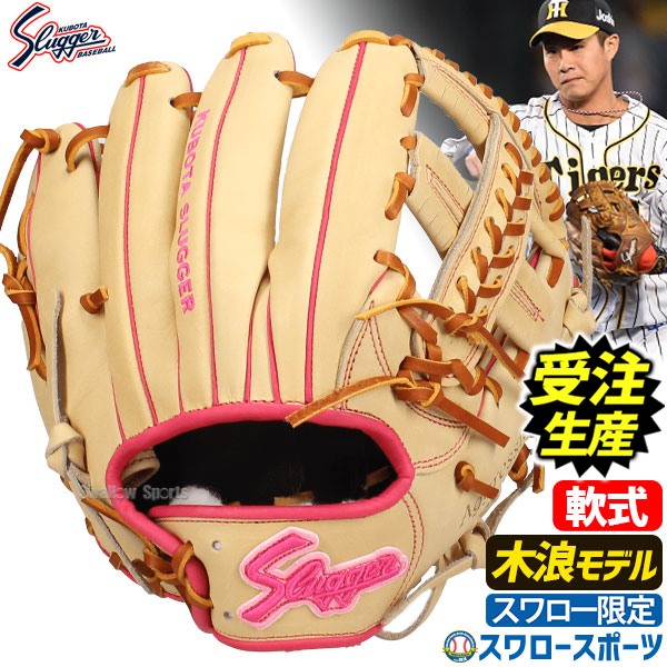 受注生産】【返品不可】注文から約4ヶ月後以降発送予定 野球 久保田