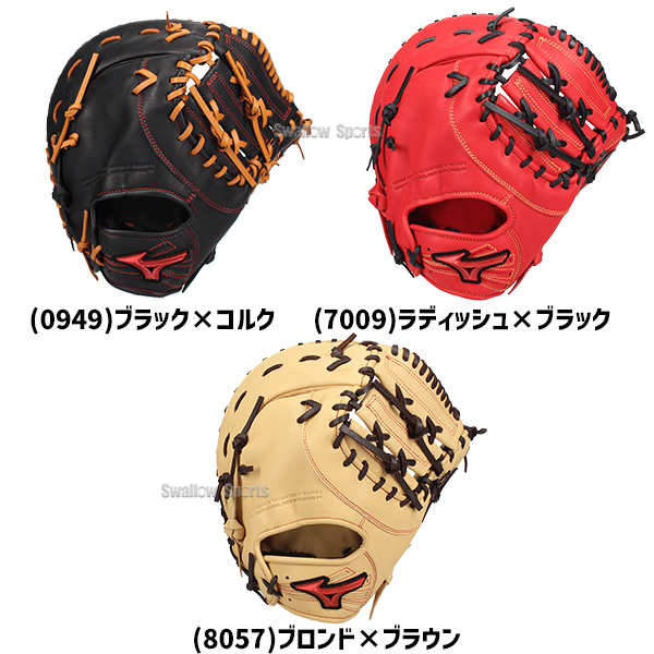 野球 ミズノ WILL DRIVE RED IBE 軟式ミット ファーストミット 軟式用