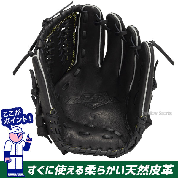 野球 ミズノ 少年用 少年野球 小学生 子供 ジュニア 軟式 グローブ