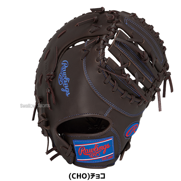 野球 ローリングス ハイパーテック 軟式ミット ファーストミット 軟式