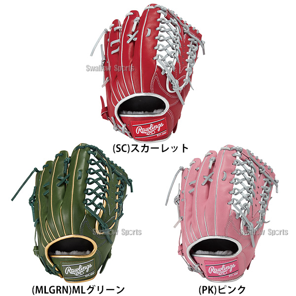 野球 ローリングス HOH 軟式グローブ グラブ 軟式用 外野手用 大人用