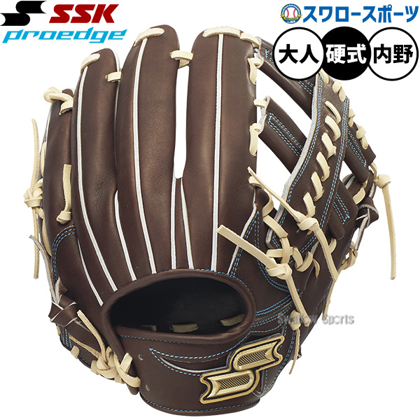 野球 SSK プロエッジ 硬式グローブ グラブ 硬式用 高校野球対応 内野手