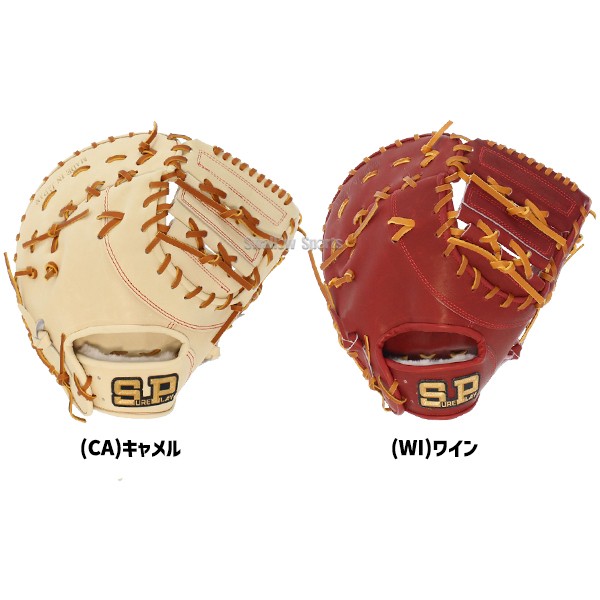 野球 シュアプレイ 湯もみ型付け済 硬式ファーストミット 部活推奨