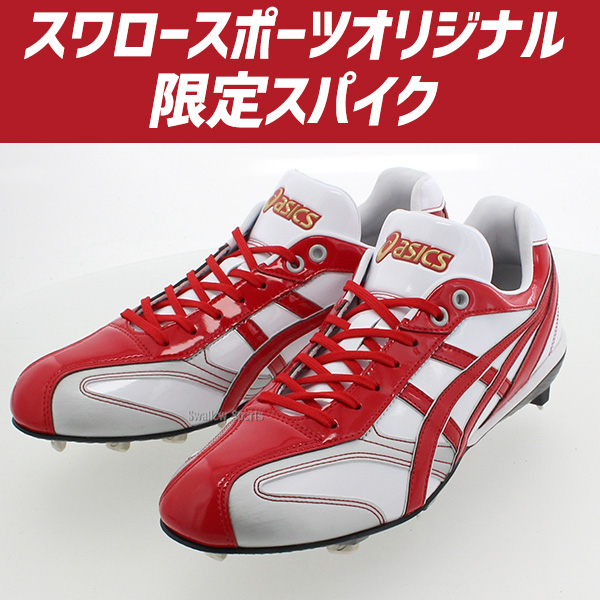 受注生産】【返品不可】注文から約90日後発送予定 野球 アシックス