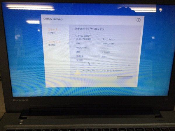 初期化に失敗して動かなくなったLenovoのノートパソコン - パソコン