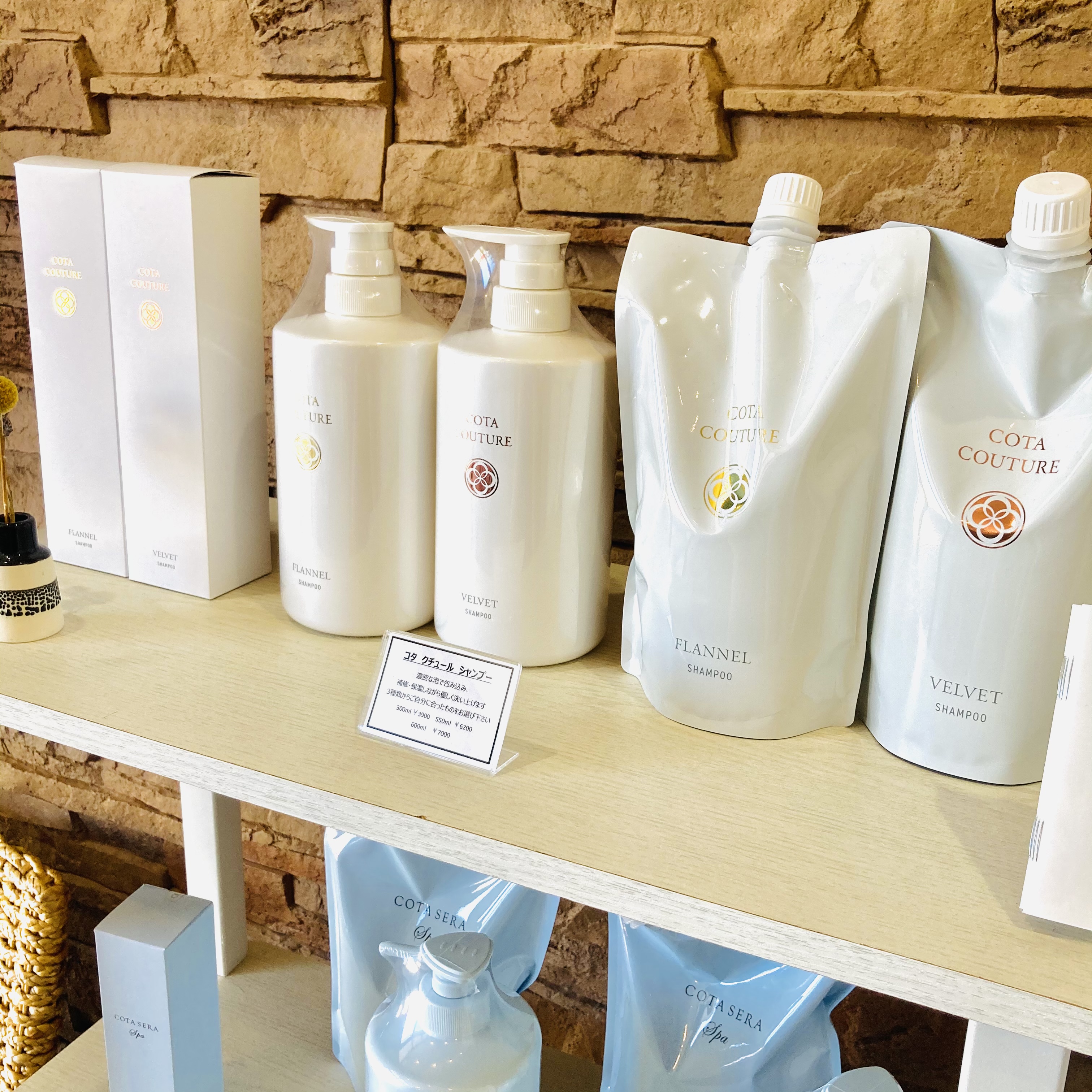 新発売！コタクチュールシャンプーの効果・使ってみた感想を美容師が