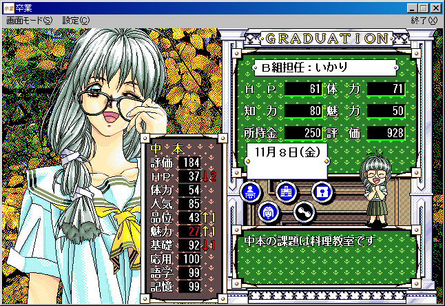 4Gamer.net】 － キャラクターゲーム考現学 － 週刊連載