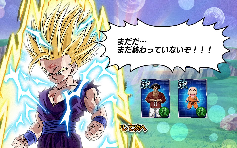 画像ギャラリー No.006 | 「ドラゴンボールZ Xキーパーズ」誰でも390