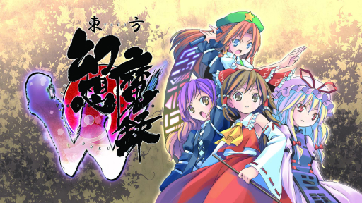 東方Projectファンゲーム「東方幻想魔録W」のPS4版が配信開始
