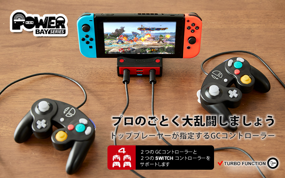 GCコンを2つ接続できる有線LANポート付きSwitch用ドックが発売