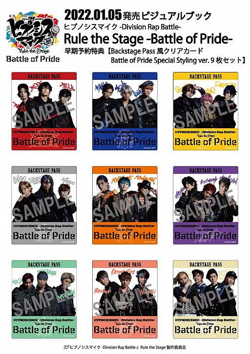 ヒプノシスマイク舞台化作品「ヒプステ」，ライブ公演のBlu-ray，DVD