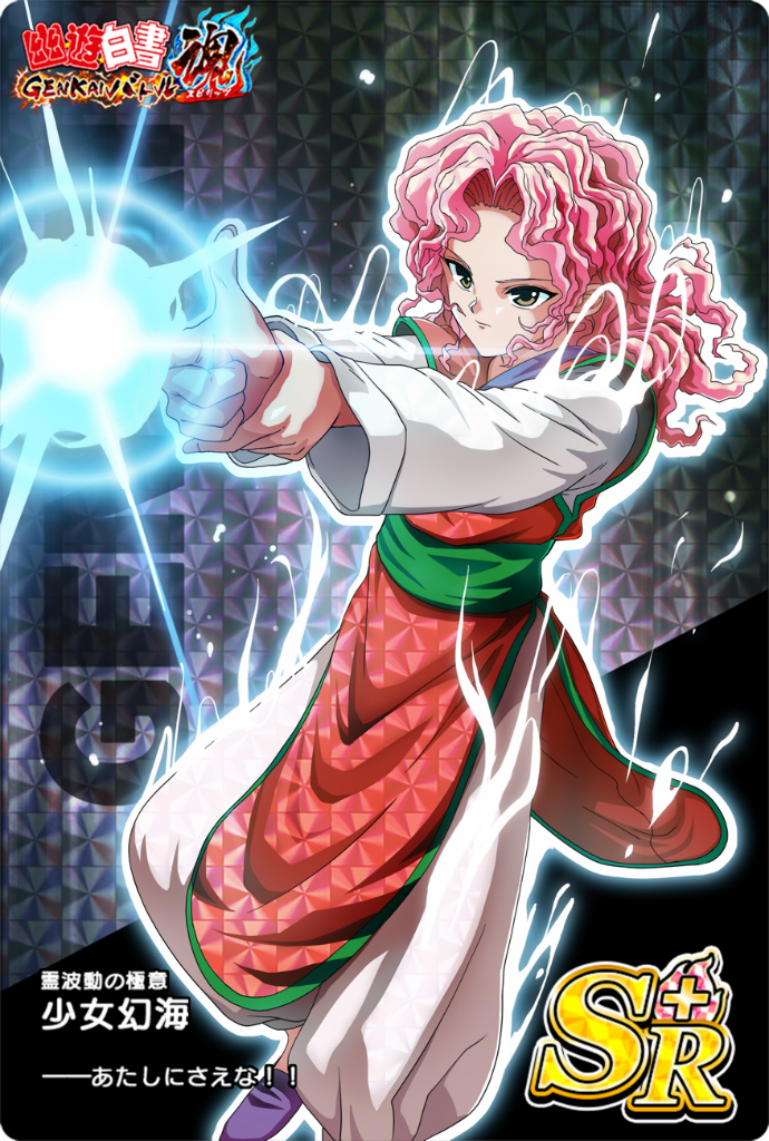 画像ギャラリー No.002 | 「幽☆遊☆白書 GENKAIバトル魂」に新