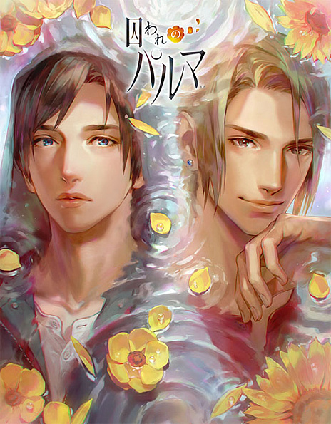 囚われのパルマ」，Nintendo Switch版が本日リリース。Twitter