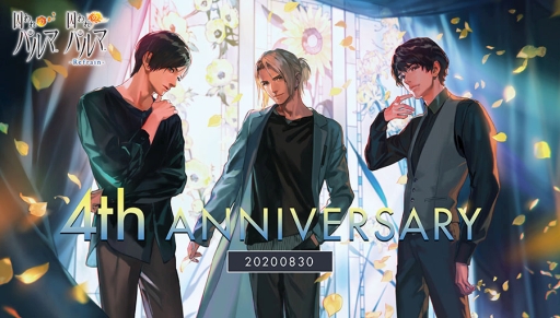 囚われのパルマ」シリーズが8月30日で4周年。Nintendo Switch版の