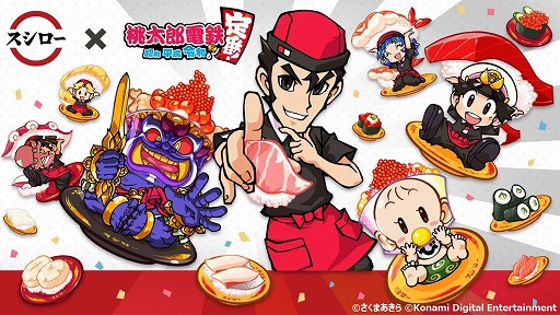 桃太郎電鉄 桃太郎電鉄 ～昭和 平成 令和も定番！～桃太郎電鉄ワールド