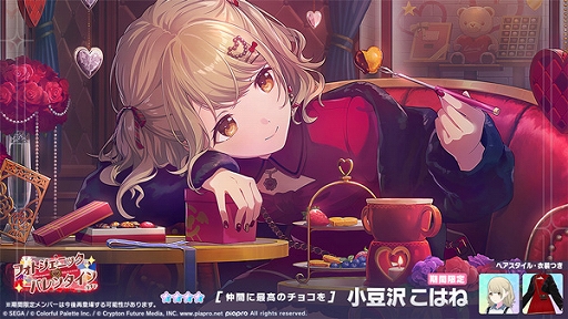 プロセカ」，イベントTake the Best Shot！とフォトジェニック