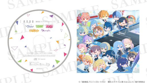 劇場版プロジェクトセカイ」，入場者特典第4弾として映画特別版「群青