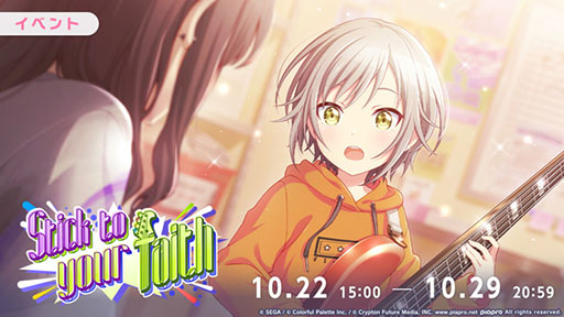 プロセカ」，ライブ衣装付き☆4日野森志歩らが新登場
