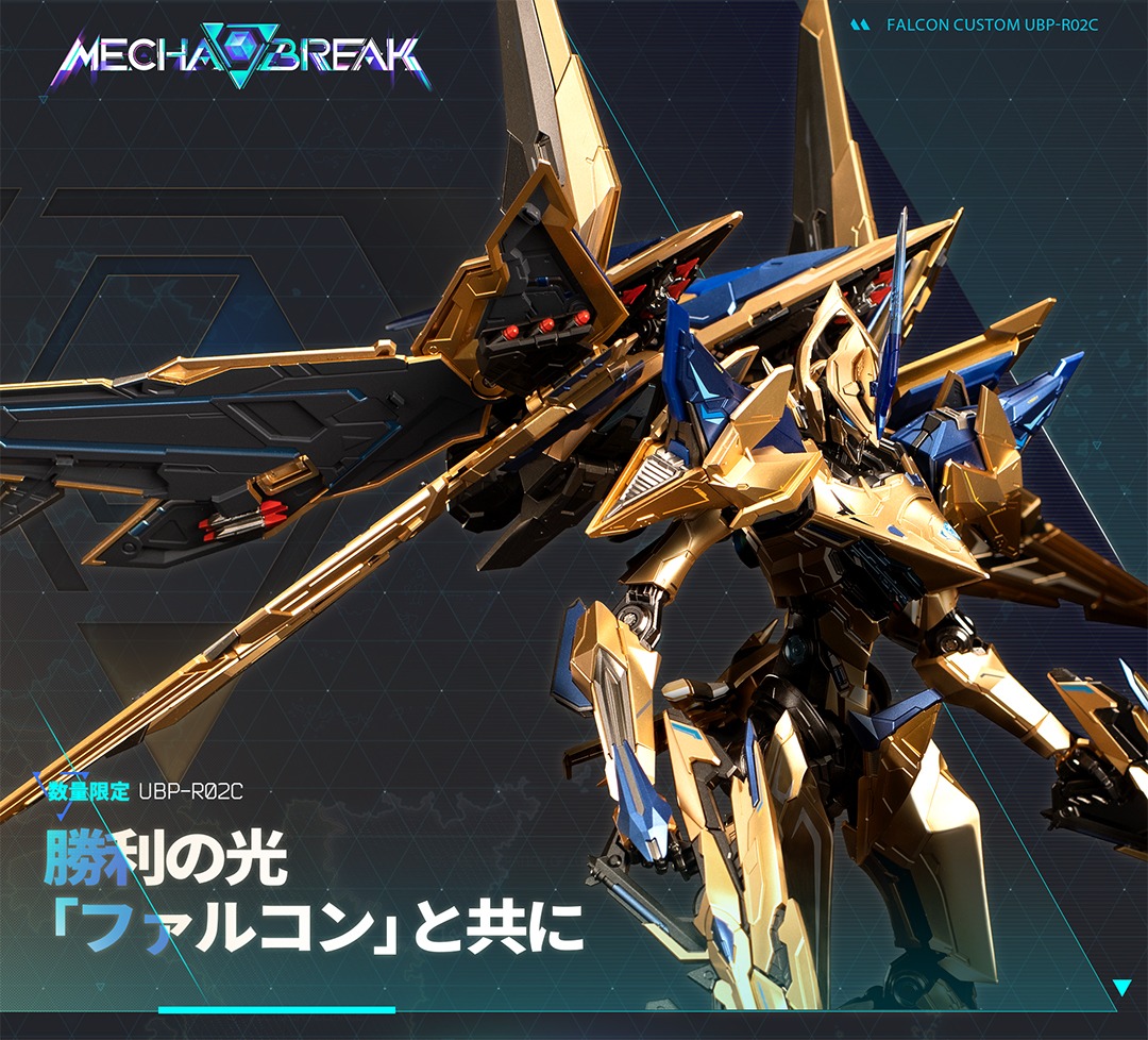Mecha BREAK」，事前ダウンロードを開始。1400セット限定の