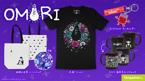 ホラーRPG「OMORI」とコラボしたTシャツやトートバッグ，マグカップ