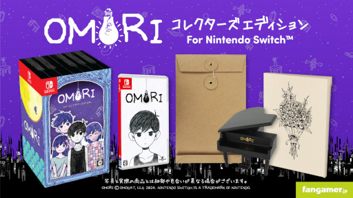 OMORI コレクターズエディション for Nintendo Switch」が本日発売