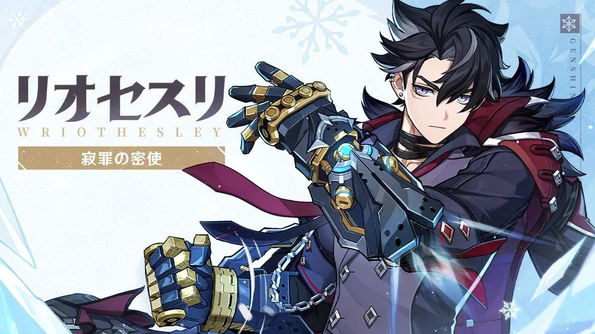 原神」，メロピデ要塞の管理者「リオセスリ」（CV：小野大輔）の情報を