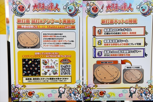 太鼓の達人」の新打面はハイレベルなプレイヤーの期待に応えるかたちで