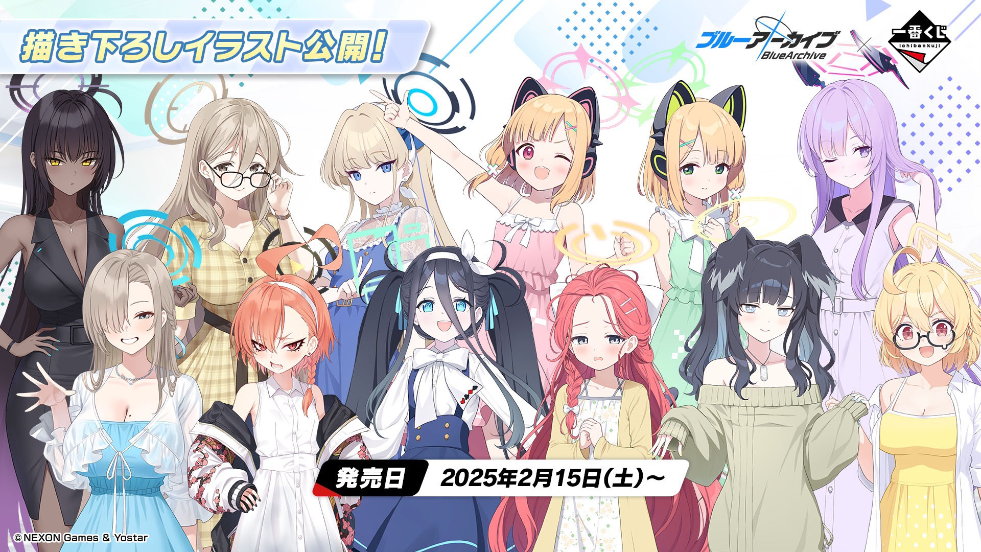 ブルアカ」，ファミマ限定で開催するキャンペーンやミサキとカズサの