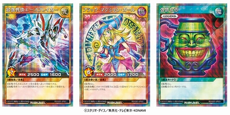 遊戯王ラッシュデュエル 最強バトルロイヤル!!」が8月12日に発売決定