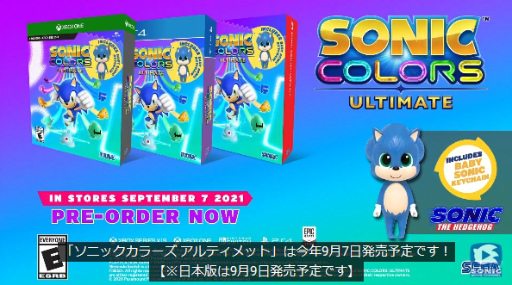 ソニックカラーズ アルティメット」が発表。国内発売は2021年9月9日の予定