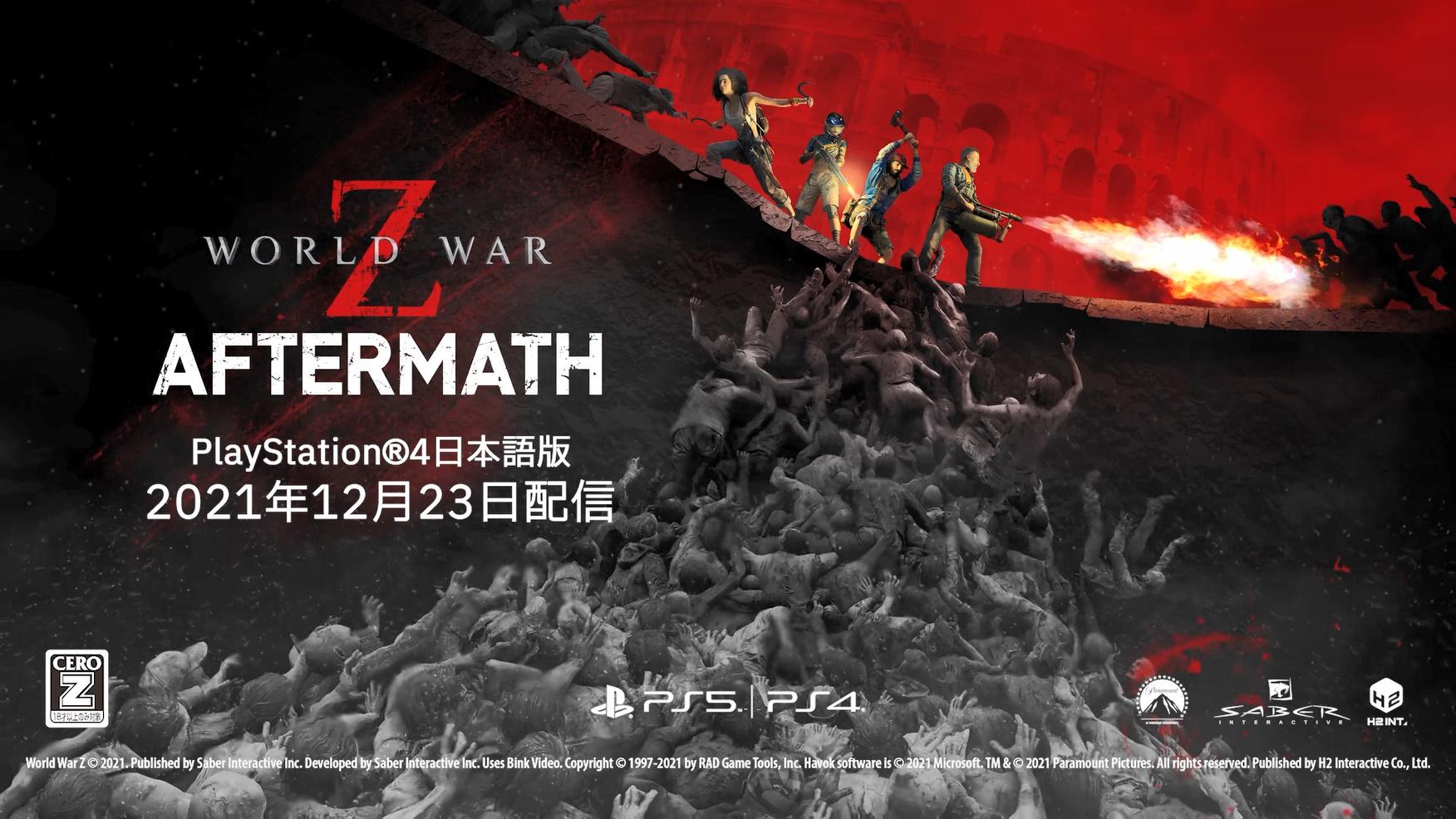 WORLD WAR Z: Aftermath」のPS4向け日本語版が12月23日に発売決定。FPS