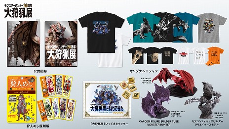 モンスターハンター20周年-大狩猟展-」展示コンテンツ「黒龍襲来」の